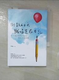 我的60天健身日記本：重量訓練、有氧運動、飲食內容全記錄【金石堂】 歷史價格詳細信息