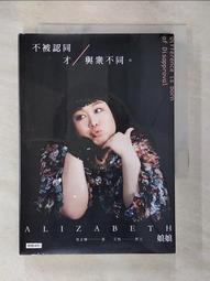 《認同與權力──當代臺灣創作型歌手流行歌曲研究》／劉建志　萬卷樓圖書 歷史價格詳細信息