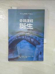 奇蹟課程序言行旅<啃書> 歷史價格詳細信息
