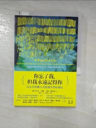 你忘了一切，卻沒忘記我：一個腦科學家給母親愛的告白，打破失智者喪失愛與能[二手書_近全新]3269 TAAZE讀冊生活 歷史價格詳細信息