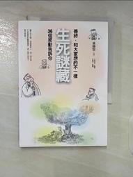 謎一樣的國家：老玩童探索以色列 歷史價格詳細信息