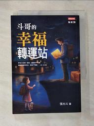 幸福逆轉勝The Winning Season-山姆洛克威爾 瑪蘿勃茲 勞勃柯德瑞-英語發音/繁中字幕-威望國際台灣版 歷史價格詳細信息