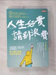獨行的王者：德克‧諾威斯基成就非凡的籃球人生【金石堂】 歷史價格詳細信息