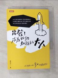 成不了大人物的我們，決定成為簡單的人[二手書_良好]2086 TAAZE讀冊生活 歷史價格詳細信息