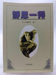 【月界二手書店2】圖書館的女孩－初版一刷（絕版）_王蘭芬_紅色文化出版_自有書_原價180　〖言情小說〗CNB 歷史價格詳細信息