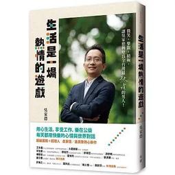 《度度鳥》生活的藝術：52個打造美好人生的思考工具│商周(城邦)│魯爾夫．杜伯里│定價：430元 歷史價格詳細信息