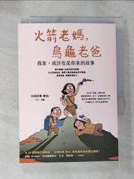 老街上的咚咚聲[精裝] 雲林縣斗六市公所 五南文化廣場 政府出版品 歷史價格詳細信息
