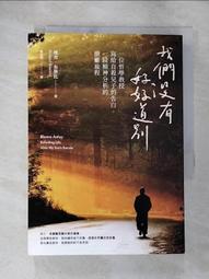 給比我年輕的女朋友[二手書_良好]6206 TAAZE讀冊生活 歷史價格詳細信息