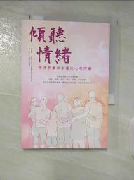 情緒芳療（附芳療牌卡珍藏版）｜身心療癒，花草力量伴你跨越情感勒索的疲憊痛楚，正視早該斷捨離的情緒振盪！【左西購物網】 歷史價格詳細信息