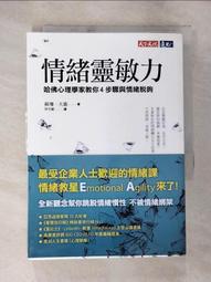 心理勵志《情緒勒索：全球暢銷20年經典》蘇珊．佛沃 / 究竟 歷史價格詳細信息