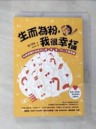 幸福由心生（紀念新版）【金石堂】 歷史價格詳細信息