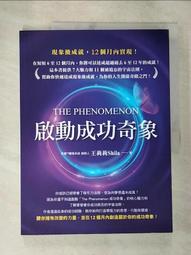 啟動成功奇象行動日誌+行動卡典藏盒【金石堂】 歷史價格詳細信息