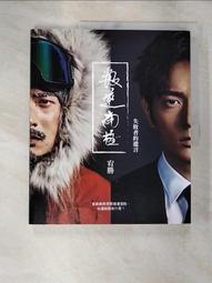 失敗者們的愛情 （全）｜東立 歷史價格詳細信息