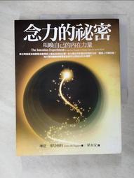 念力的科學：贏比賽、病療癒、致富成功，人類意識如何改變物質世界？The Science Of Mind【左西購物網】 歷史價格詳細信息