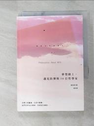 夢想路上，遇見防彈與36位哲學家：無論你在生命的哪個階段，不管你認不認識[二手書_近全新]9345 TAAZE讀冊生活 歷史價格詳細信息