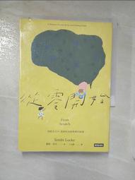 從零開始：一段從失去中，重新找到家與愛的旅程[二手書_良好]6462 TAAZE讀冊生活 歷史價格詳細信息