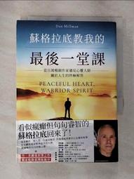 我的人生，我作主 歷史價格詳細信息