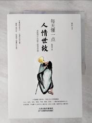 懂一點心理學，讓說話產生正面效應【金石堂】 歷史價格詳細信息