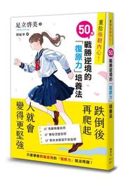 《度度鳥》重生之犢不畏虎(03)：越危險的地方越安全│飛燕文創│草子信│定價：240元 歷史價格詳細信息