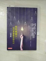 那個字太殘忍我不敢說/周予寧 三采文化 歷史價格詳細信息
