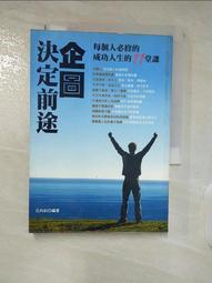 【二手書】《原石》ISBN:9866665364│繆思│安．蘿爾．邦杜│些微泛黃 歷史價格詳細信息