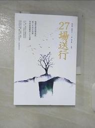 最好的告別：善終，讓彼此只有愛，沒有遺憾【金石堂】 歷史價格詳細信息