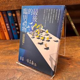 《最後的記憶》ISBN:9573323362│皇冠文化│綾辻行人│五成新 歷史價格詳細信息