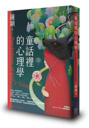 楓樹林 奇幻龍族大圖鑑 健部伸明 繁中全新 歷史價格詳細信息