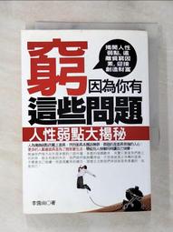 因為有你，我很幸福！[二手書_良好]3037 TAAZE讀冊生活 歷史價格詳細信息