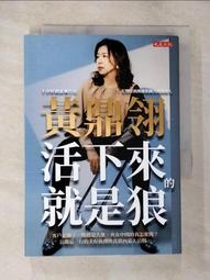 {就是愛二手} 下流秘密俱樂部 梅格 嘉迪 [史蒂芬 金、傑佛瑞 迪佛 一同盛讚！] 原價350元 歷史價格詳細信息