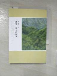 遇見一只鍋 鐵鍋私房菜 Emily 著 2012-8-1 青島出版 歷史價格詳細信息