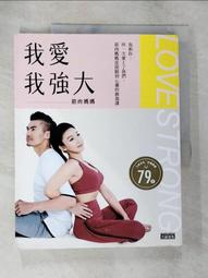 我愛 我強大：我和你 再一次愛上了我們 筋肉媽媽從筋膜到心靈的修復課 歷史價格詳細信息