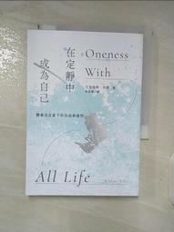 當下喜悅 到地球旅行,在心裏跳舞 許世賢 著 新世紀美學出版 歷史價格詳細信息