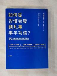 從習慣洞察人心：學會識人術， 解決人際關係的所有煩惱 /林萃芬 歷史價格詳細信息