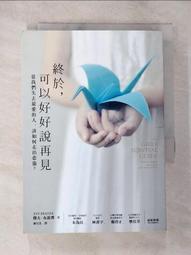 終於，我可以舒服的怕生：從交友、談戀愛到工作，把人際關係濃縮到最適合範圍[二手書_良好]1778 TAAZE讀冊生活 歷史價格詳細信息