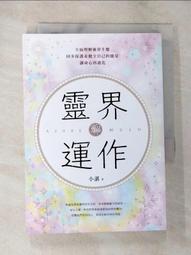 【心源小站】【二手書】《讓高牆倒下吧》│李家同著│87年5月聯經出版19刷│8成新,書側泛黃,書況完整! 歷史價格詳細信息