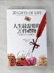 人生最需要的20件禮物：給年輕學子和大人的品格勵志書[二手書_良好]0290 TAAZE讀冊生活 歷史價格詳細信息