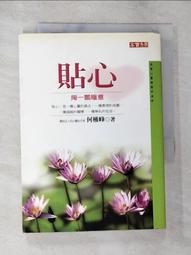 掬涵白蠟實木原木衣帽架鞋架置物架展架屏風裝飾隔斷日式熱心小賣家 歷史價格詳細信息