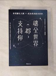 成功都更：打造美麗、安全、資產倍增新家的故事/于復華【城邦讀書花園】 歷史價格詳細信息