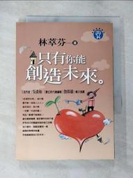 林萃芬洞察人心三書：《鍛鍊心理肌力》+《從習慣洞察人心》+《洞察鬼滅之刃暗藏的心理現象》 歷史價格詳細信息