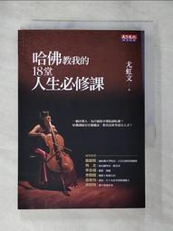 哈佛教你幸福一輩子：史上最長80年指標研究，揭露快樂到老的智慧[二手書_良好]0744 TAAZE讀冊生活 歷史價格詳細信息