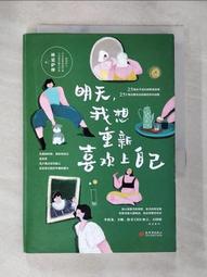 想到明天要上班就失眠：工作不必活得委屈，陪你決定人生下一步的共感對話 歷史價格詳細信息