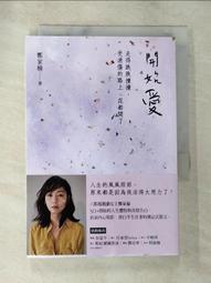 走出受傷的童年：別再等待父母認錯，主動停止世代循環的傷害【城邦讀書花園】 歷史價格詳細信息