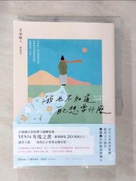 自我成長 我 跟自己拚了1+2 兩冊合售 挑戰地獄週 三采文化【明鏡二手書 2014R】 歷史價格詳細信息