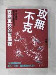 除了自己，成為不了別人：不必變強，只要獨一無二。向邊緣生物學習「個性化」的生存秘密！【金石堂】 歷史價格詳細信息