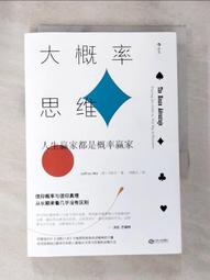 大局思維：倫敦政經學院行為科學教授，教你如何放大格局、掌握關鍵，達成最有利的職涯擴張目標【金石堂】 歷史價格詳細信息
