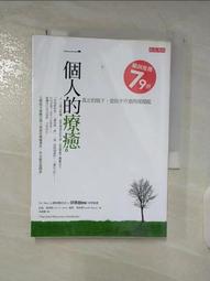一個人的療癒（暢銷45年經典版）：真正的放下，是你不介意再度提起[二手書_良好]0589 TAAZE讀冊生活 歷史價格詳細信息