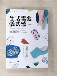 李思儀不藏私套書組 (廚房裡的中醫師 + 李思儀不藏私美容秘訣)/李思儀【城邦讀書花園】 歷史價格詳細信息