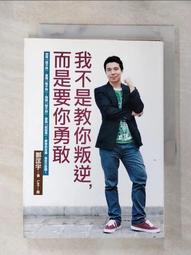 我不是叛逆，只是想活得更精彩:小律師的逃亡日記 歷史價格詳細信息