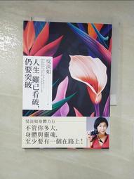 人性：人性雖沒有絕對地善惡，但是任何時候，都別低估人性！[79折] TAAZE讀冊生活 歷史價格詳細信息